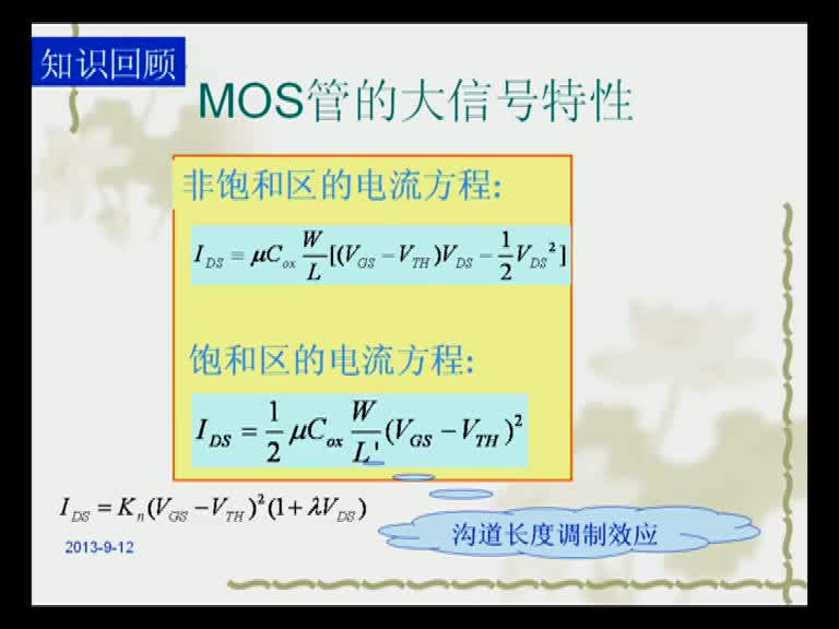 電路知識：第十一章（1）(3)#電路知識 
