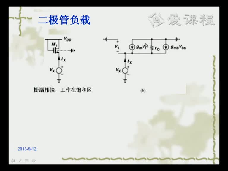 電路知識：第十一章（2）(3)(3)#電路知識 
