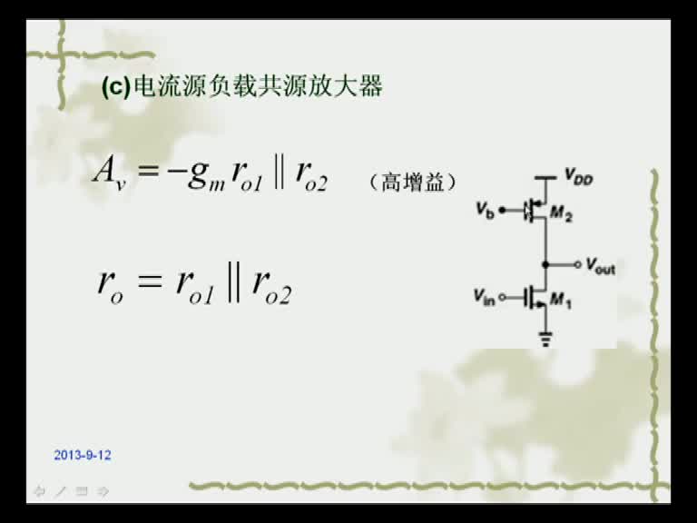 電路知識：第十一章（3）(2)(2)#電路知識 