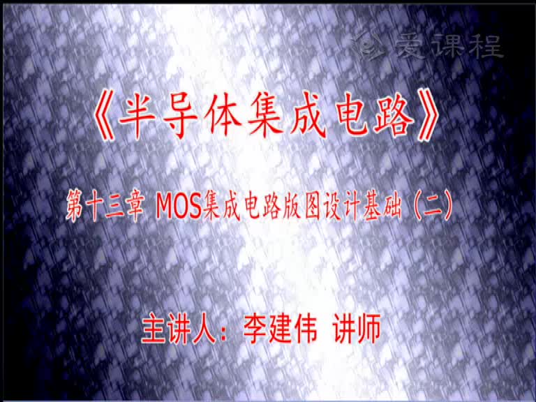 電路知識：第十三章（2）(1)#電路知識 