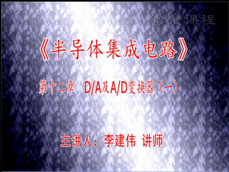 電路知識：第十二章（1）(1)#電路知識 