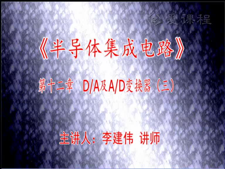 電路知識：第十二章（3）(1)#電路知識 