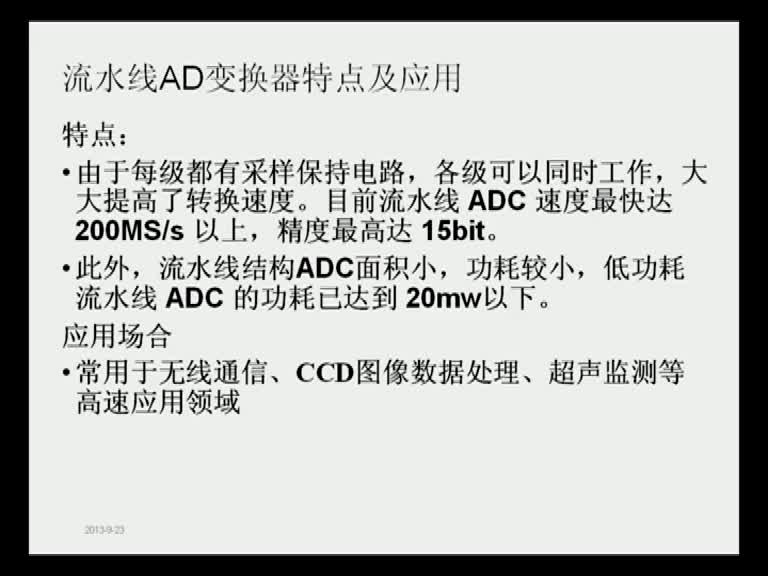 電路知識：第十二章（4）(2)#電路知識 