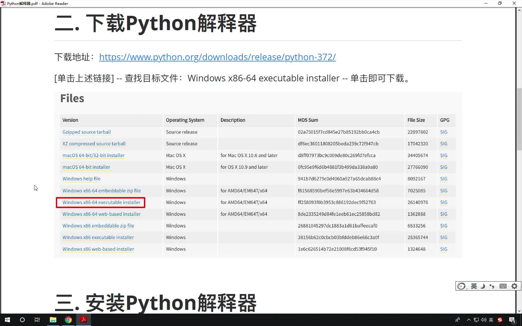 Python基础教程Python入门到精通全套day1_05-Python下载和安装