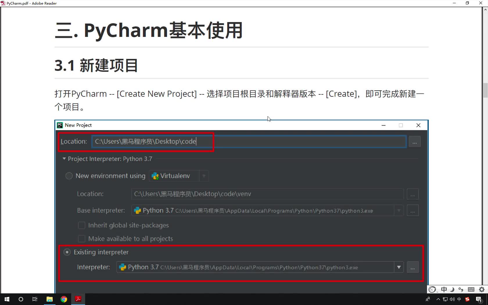 Python基礎教程Python入門到精通全套day1_08-新建項目