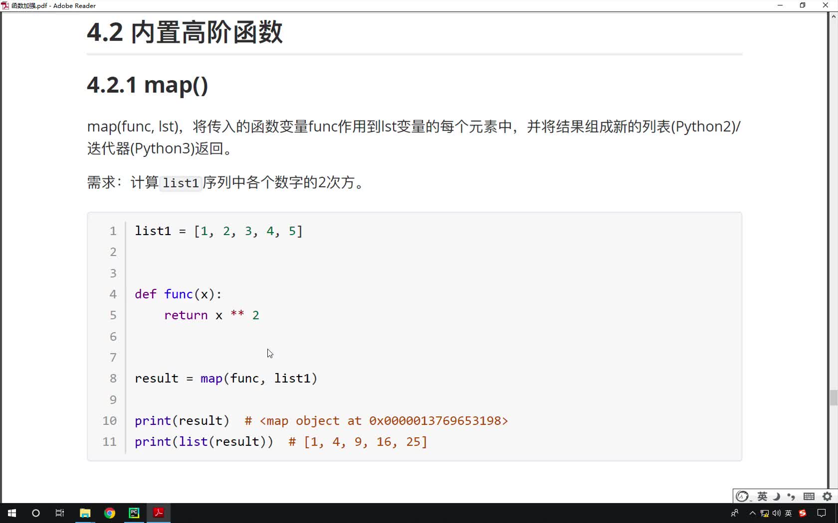 Python基礎教程Python入門到精通教程day12_20-內置高階函數之