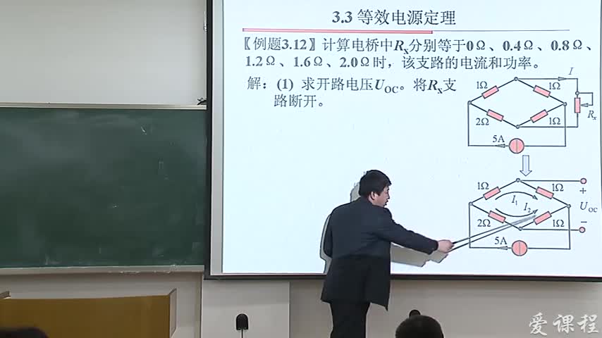 電路知識：等效電源定理(上)(3)(3)#電路知識 