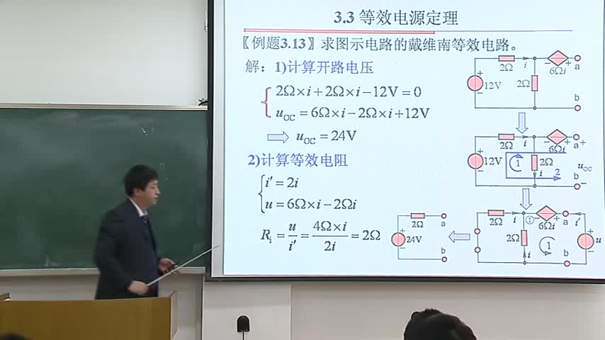 電路知識：等效電源定理(下)(1)(2)#電路知識 