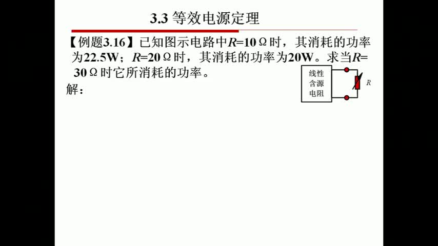 電路知識：等效電源定理(下)(2)(2)#電路知識 