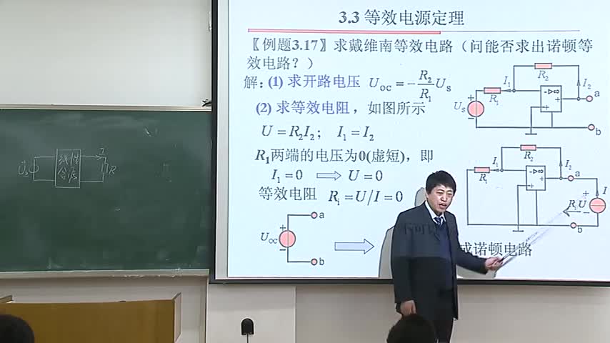 電路知識(shí)：等效電源定理(下)(3)(1)#電路知識(shí) 