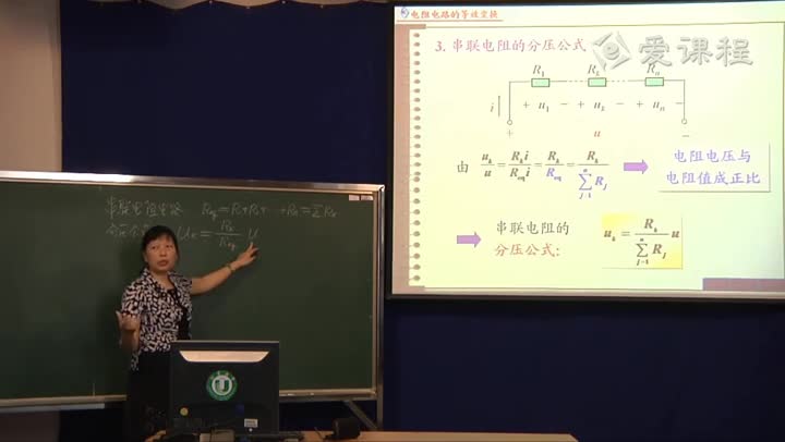 電路知識：簡單電阻電路的等效變換(2)(1)#電路知識 