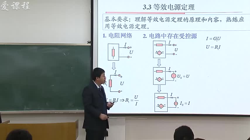 電路知識：等效電源定理(上)(1)(3)#電路知識 