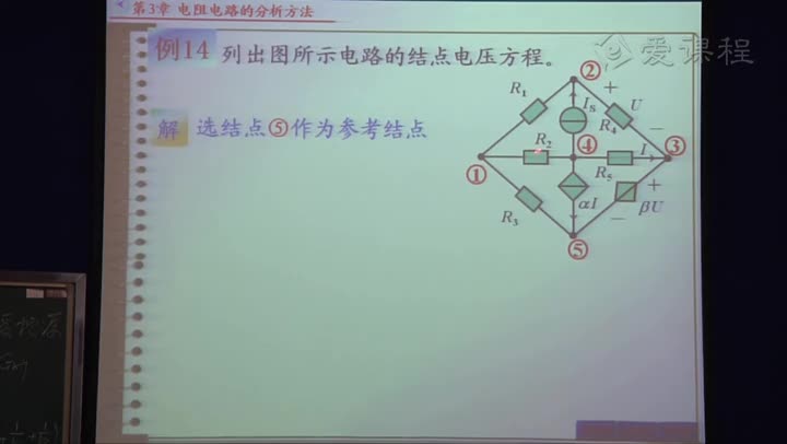 電路知識：結點電壓法（2）(3)(3)#電路知識 