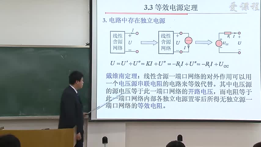 電路知識：等效電源定理(上)(2)(2)#電路知識 