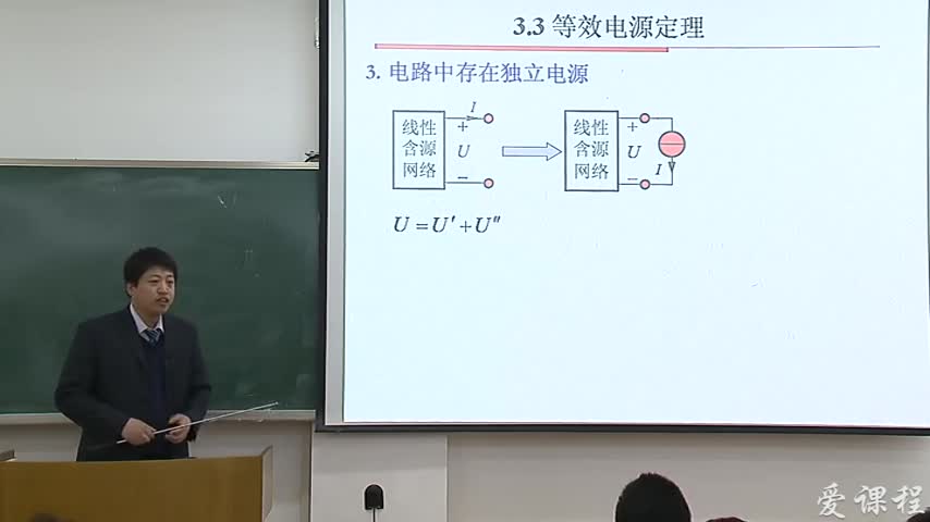 電路知識：等效電源定理(上)(2)(1)#電路知識 