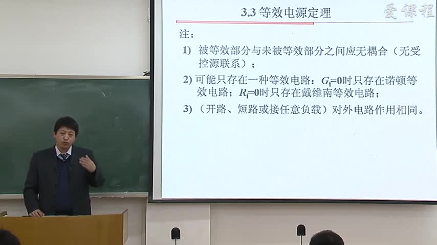 電路知識(shí)：等效電源定理(上)(3)(1)#電路知識(shí) 