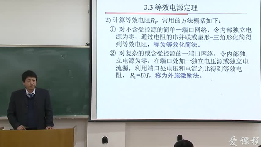 電路知識：等效電源定理(上)(3)(2)#電路知識 