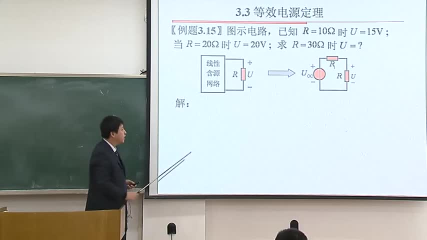 電路知識：等效電源定理(下)(2)(1)#電路知識 