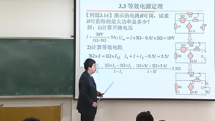 電路知識(shí)：等效電源定理(下)(1)(3)#電路知識(shí) 