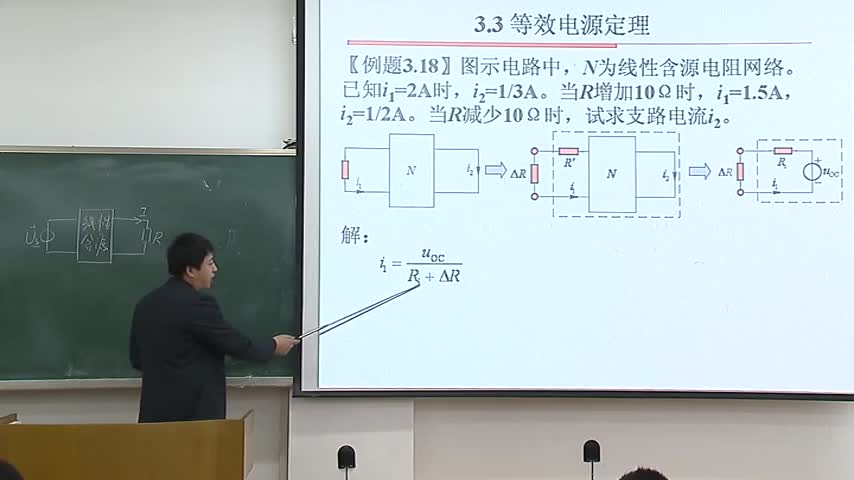 電路知識：等效電源定理(下)(3)(2)#電路知識 