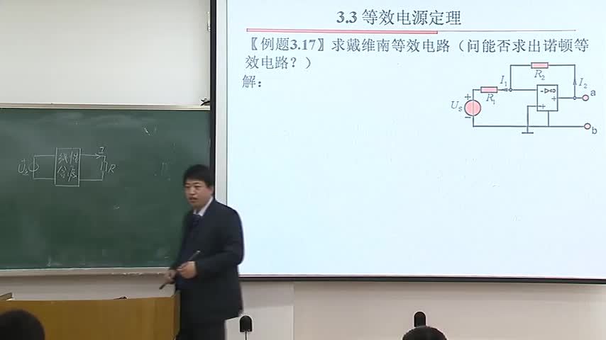 電路知識(shí)：等效電源定理(下)(2)(3)#電路知識(shí) 