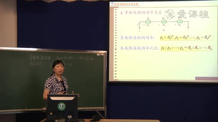 電路知識：簡單電阻電路的等效變換(2)(2)#電路知識 