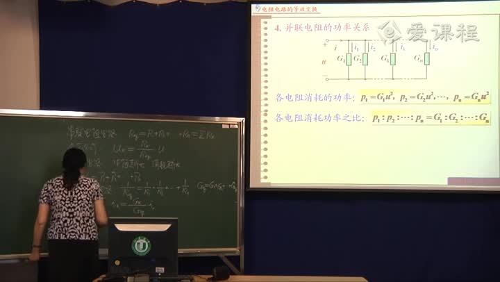 電路知識(shí)：簡(jiǎn)單電阻電路的等效變換(3)(2)#電路知識(shí) 