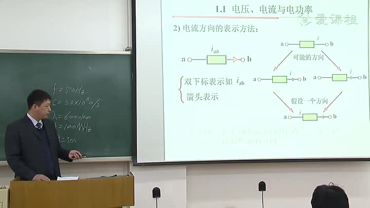 電路知識：緒論，電流、電壓與電功率(下)(1)(2)#電路知識 