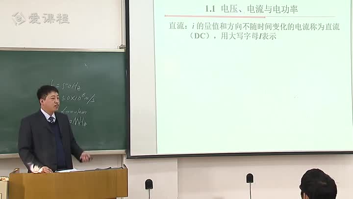電路知識：緒論，電流、電壓與電功率(下)(1)(3)#電路知識 