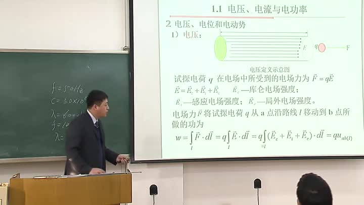 電路知識：緒論，電流、電壓與電功率(下)(2)(1)#電路知識 