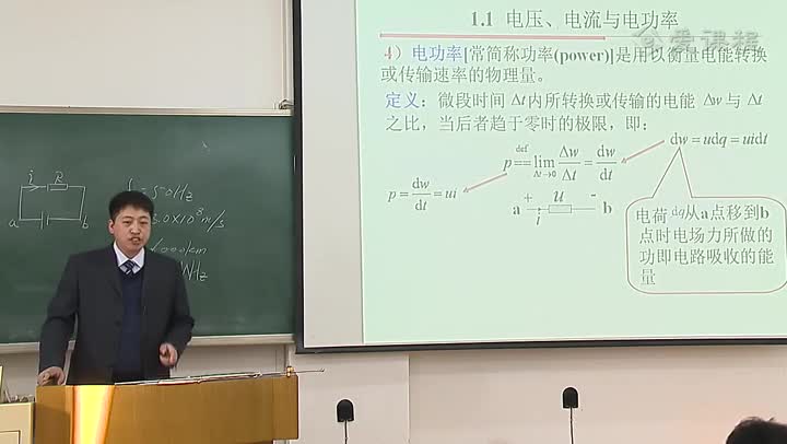 電路知識：緒論，電流、電壓與電功率(下)(3)(2)#電路知識 