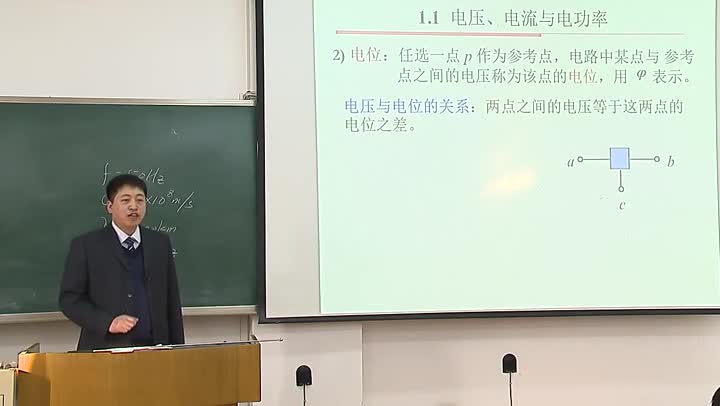 電路知識：緒論，電流、電壓與電功率(下)(2)(3)#電路知識 