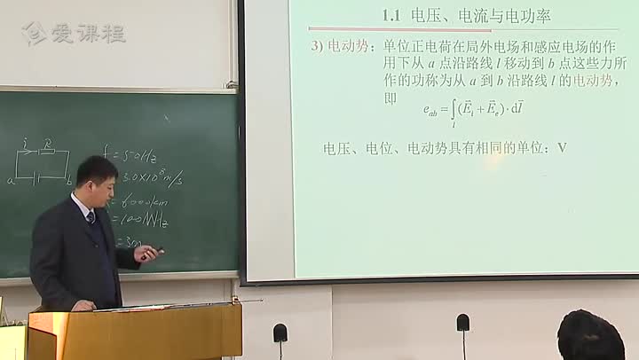 電路知識：緒論，電流、電壓與電功率(下)(3)(1)#電路知識 