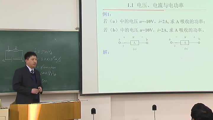 電路知識(shí)：緒論，電流、電壓與電功率(下)(3)(3)#電路知識(shí) 