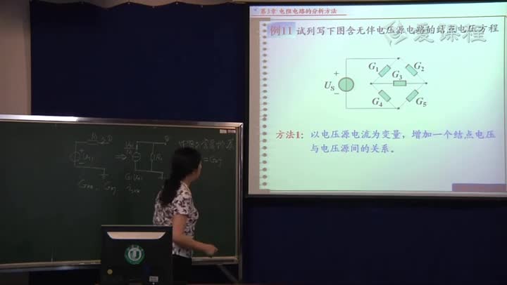 電路知識：結點電壓法（2）(2)(1)#電路知識 