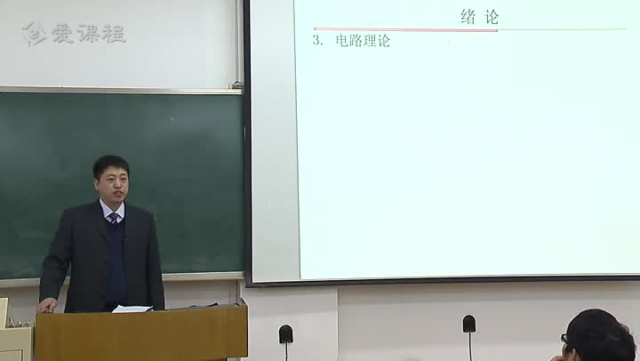 電路知識：緒論，電流、電壓與電功率(上)(2)#電路知識 