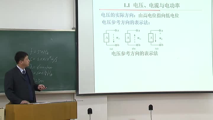 電路知識：緒論，電流、電壓與電功率(下)(2)(2)#電路知識 