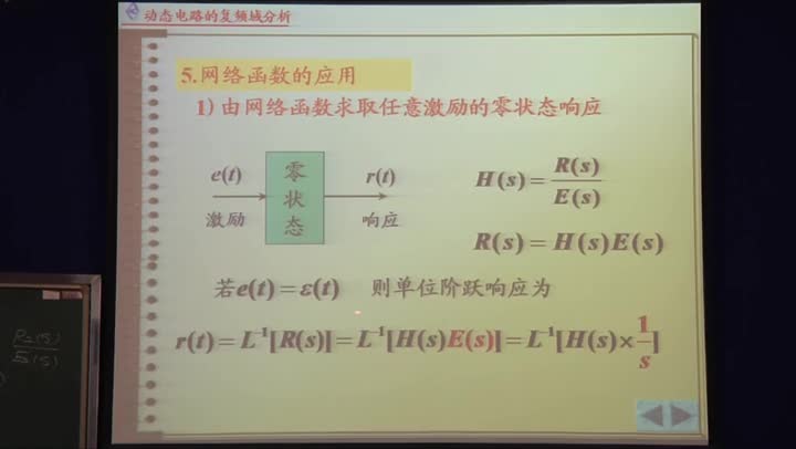 电路知识：网络函数（1）(2)#电路知识 