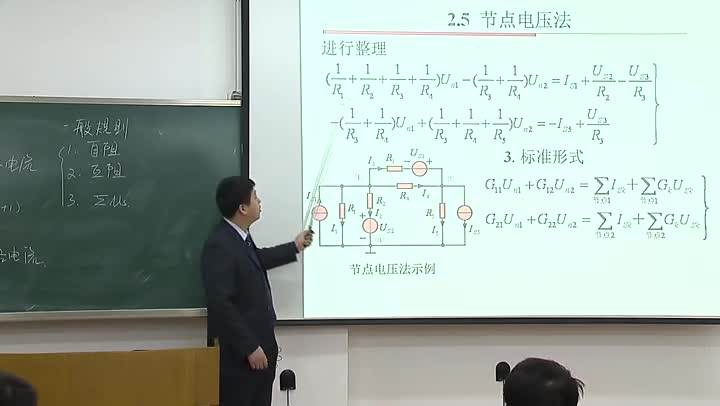 電路知識(shí)：節(jié)點(diǎn)電壓法(上)(2)(3)#電路知識(shí) 