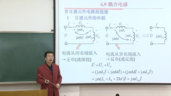 電路知識(shí)：耦合電感下(2)#電路知識(shí) 