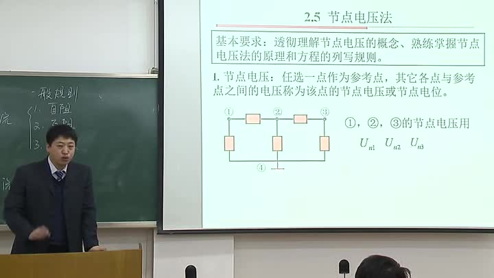 電路知識(shí)：節(jié)點(diǎn)電壓法(上)(1)(3)#電路知識(shí) 