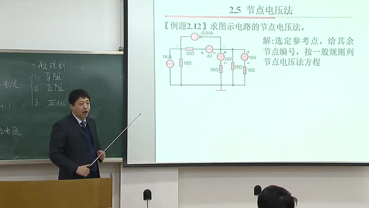 電路知識：節點電壓法(上)(3)(3)#電路知識 