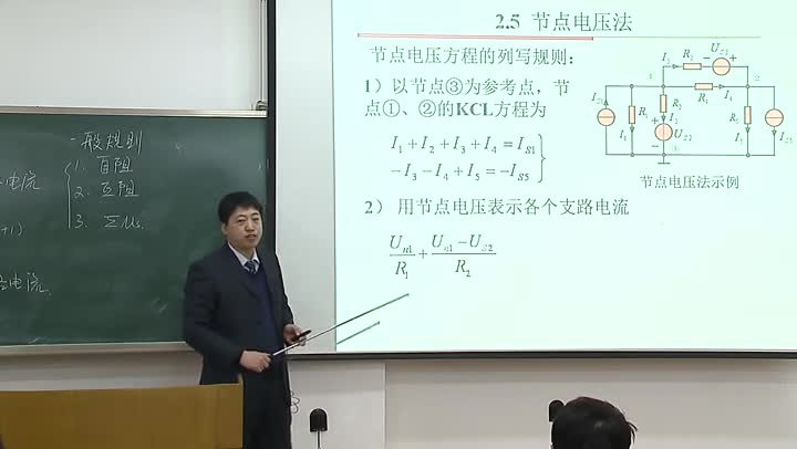 電路知識：節點電壓法(上)(2)(2)#電路知識 