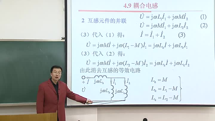電路知識：耦合電感下(3)#電路知識 
