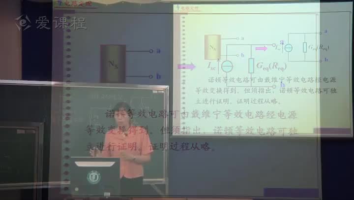 電路知識(shí)：諾頓定理和最大功率傳輸定理(1)(2)#電路知識(shí) 
