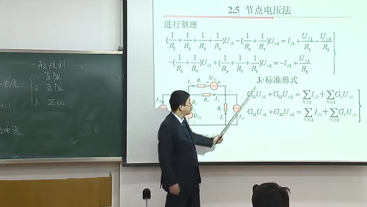電路知識(shí)：節(jié)點(diǎn)電壓法(上)(3)(1)#電路知識(shí) 
