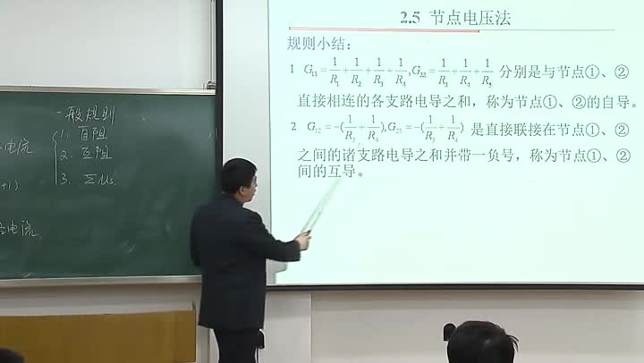 電路知識：節點電壓法(上)(3)(2)#電路知識 
