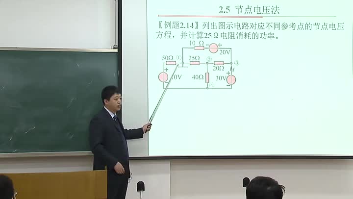 電路知識：節點電壓法(下)(1)(2)#電路知識 