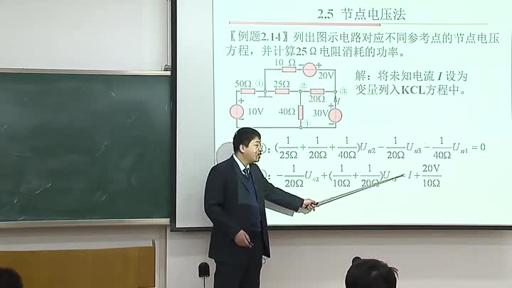 電路知識：節點電壓法(下)(1)(3)#電路知識 
