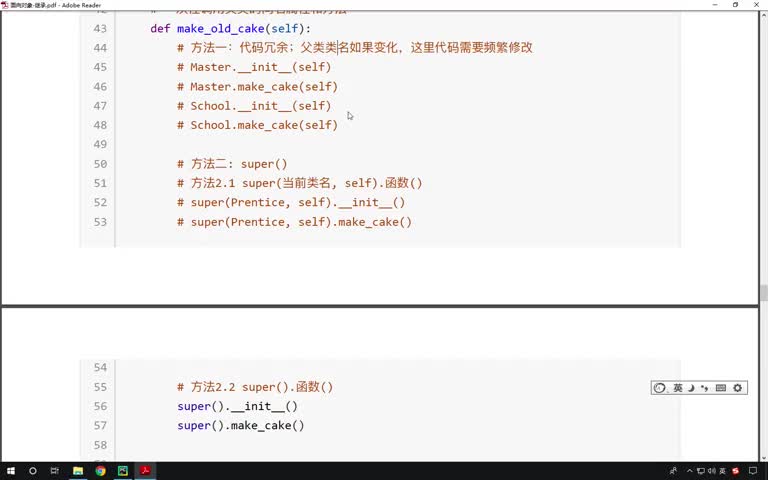 Python基礎(chǔ)教程Python入門到精通全套day15-12-super方法寫法